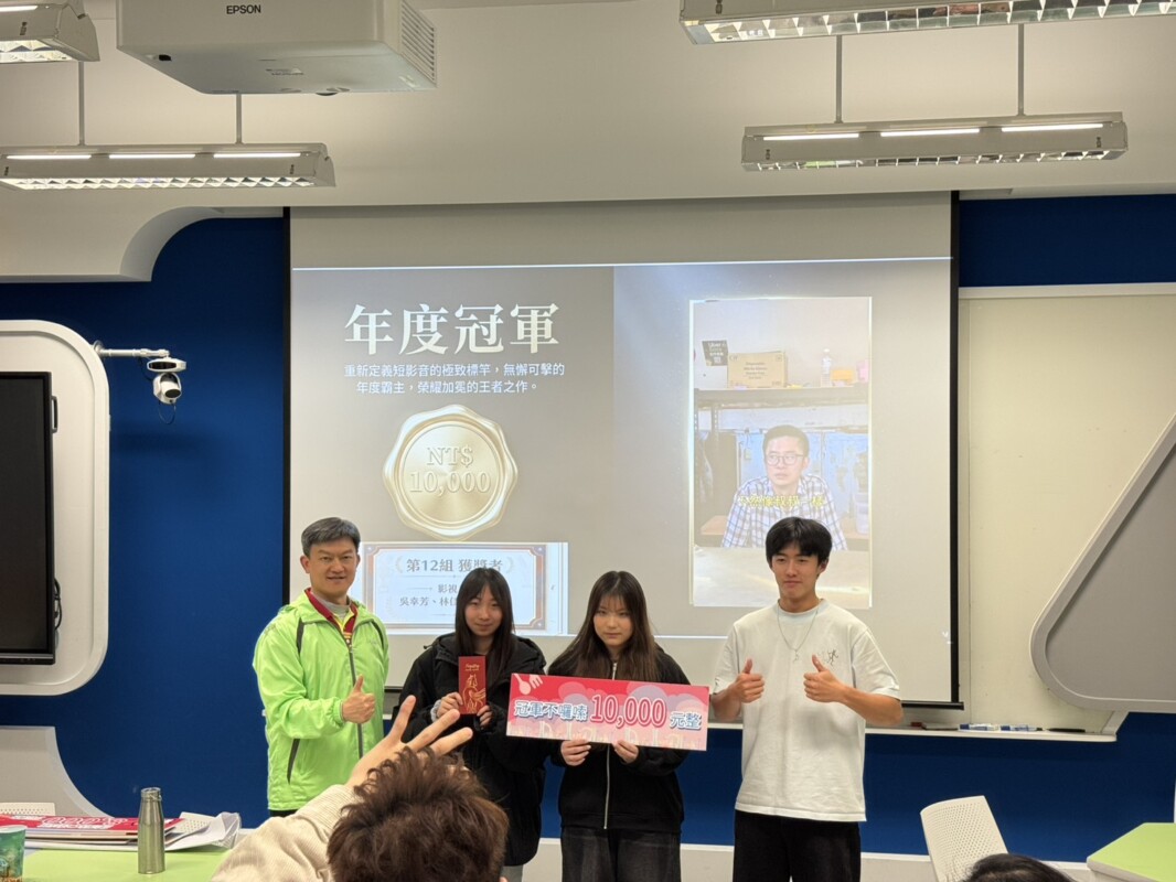 自媒體創意無限大！中國科大影視設計系短影音行銷大賞，兩週突破300萬觀看流量