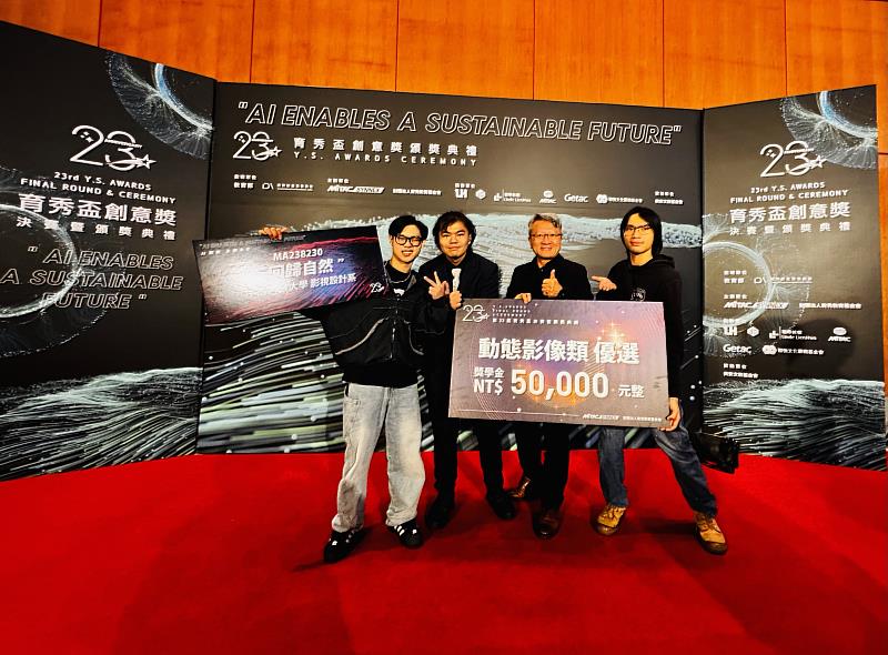 玩轉AI影像無限創意! 中國科大影視系勇奪育秀盃優選